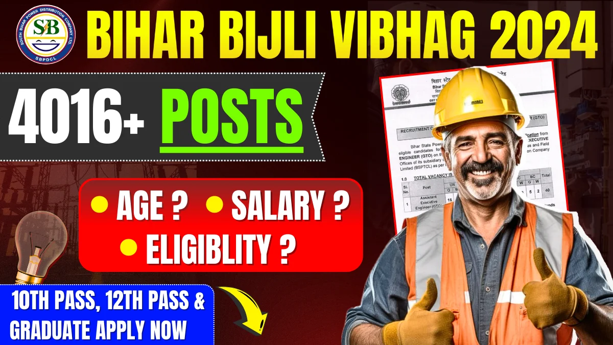 BSPHCL Bihar Bijli Vibhag 2024