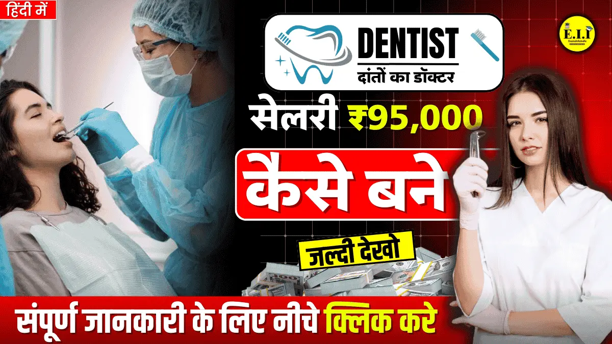 How to Become a Dentist in India
