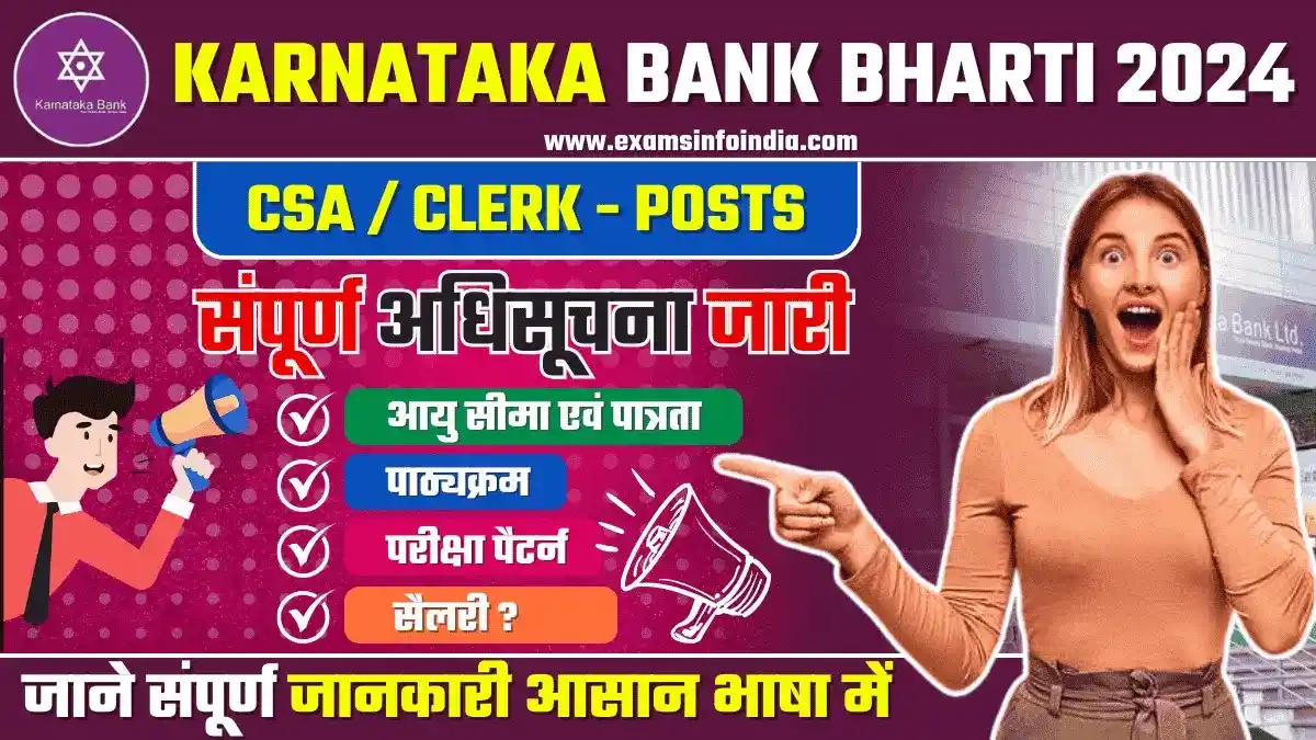 Karnataka Bank CSA Bharti 2024