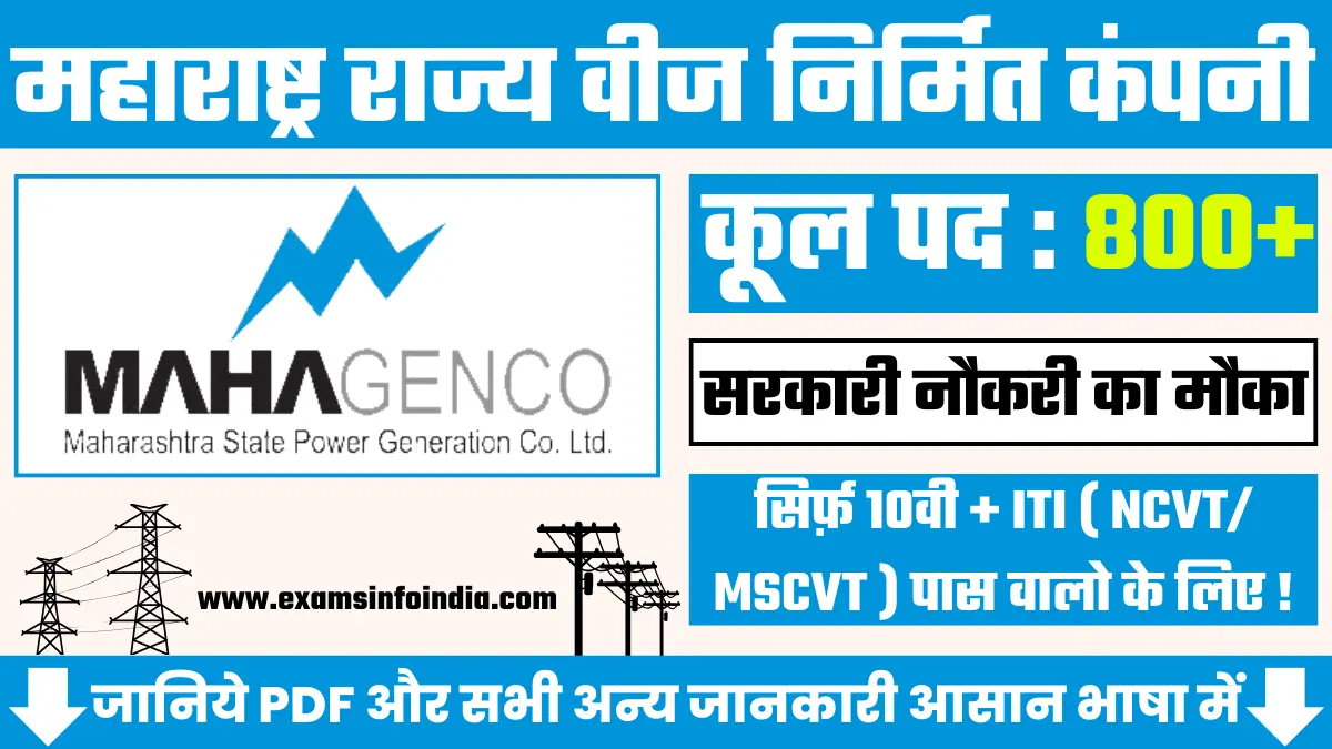 Mahanirmiti Bharti 2024