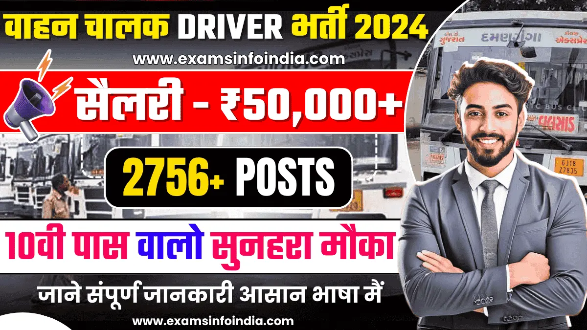 Rajasthan Vahan Chalak Bharti 2024-25