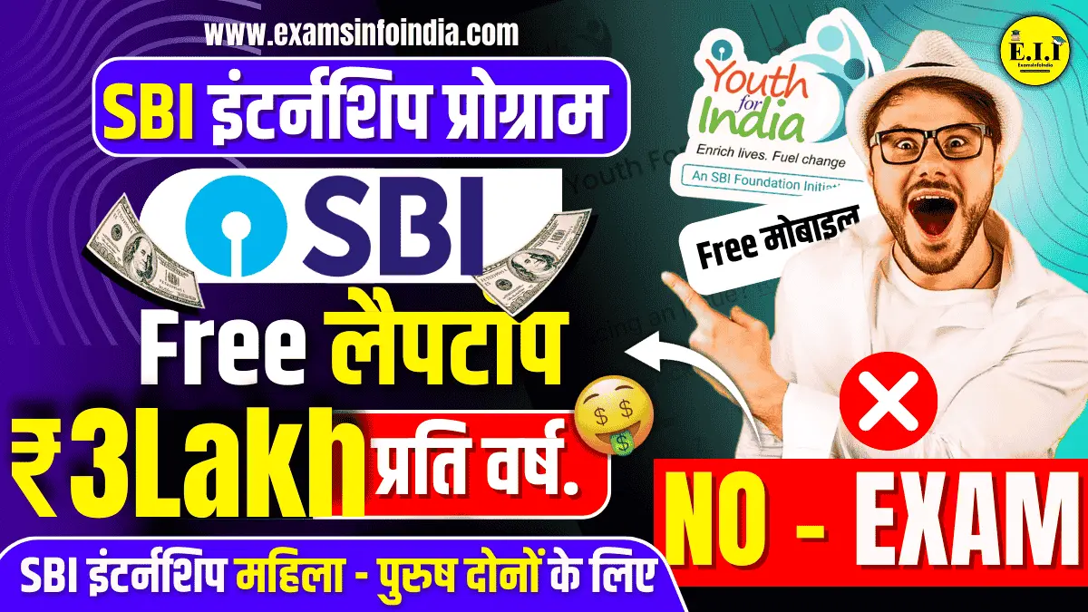 SBI Youth for India Fellowship 2025-26