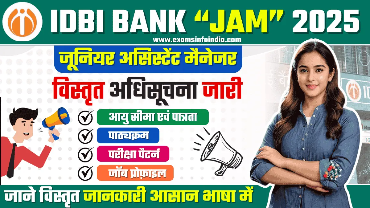 IDBI Junior Assistant Manager Recruitment 2025