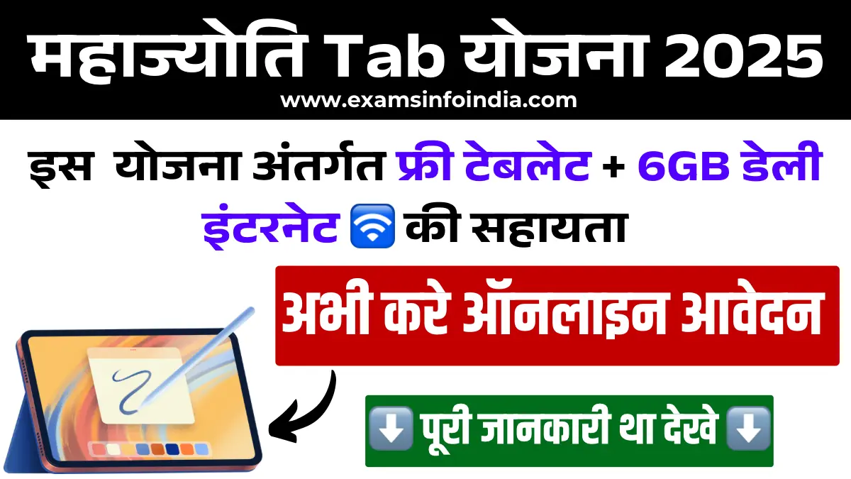 Mahajyoti Tab Registration 2025