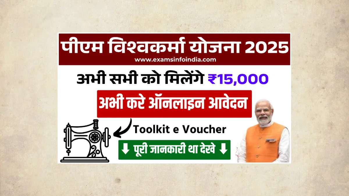 PM Vishwakarma Yojana 2025