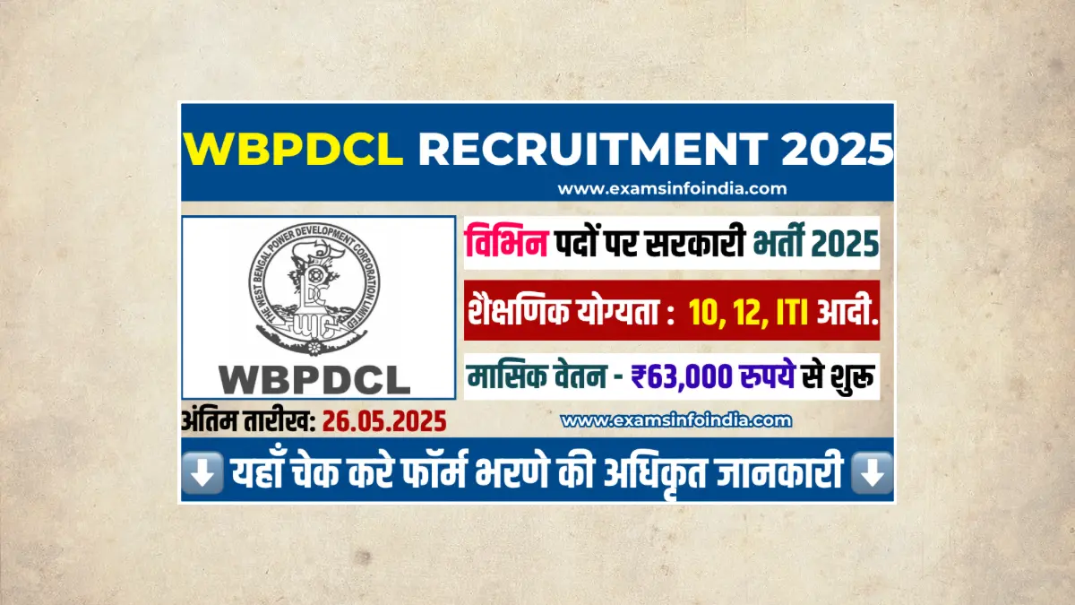 WBPDCL Recruitment 2025