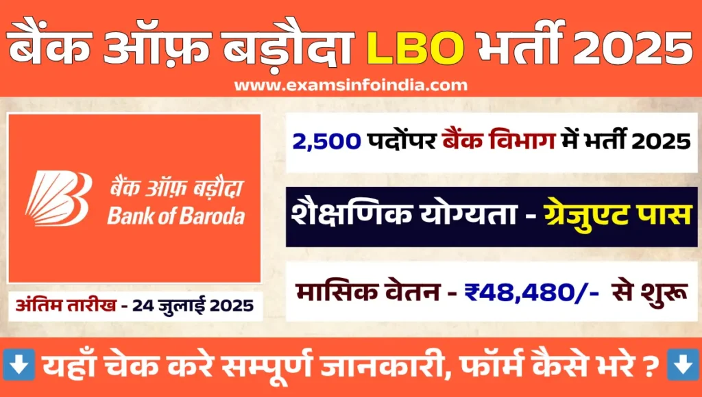 Bank Of Baroda Local Bank Officer Bharti 2025