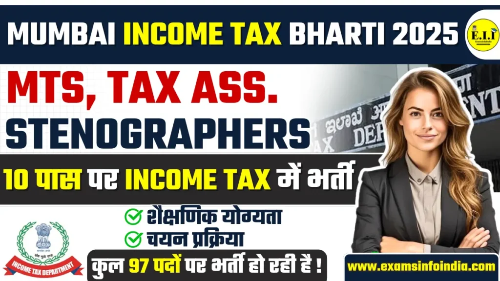 Mumbai Income Tax Sports Quota Recruitment 2025–26