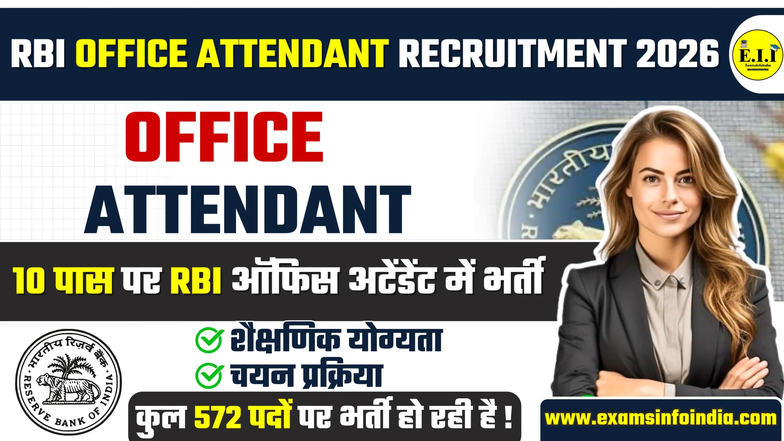 RBI Office Attendant Recruitment 2026